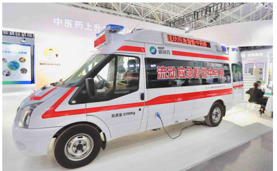 把中藥房搬進(jìn)救護(hù)車！實拍博鰲亞洲論壇第二屆全球健康博覽會