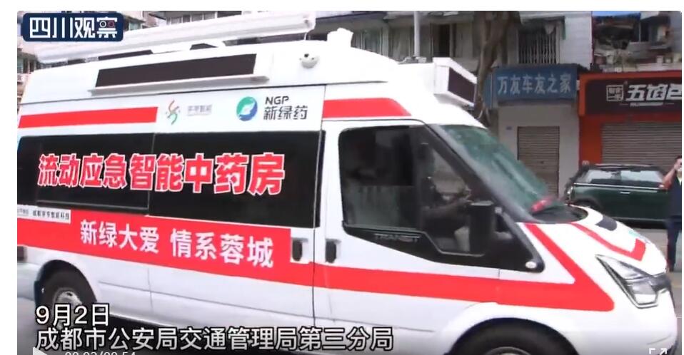 四川觀察：暖心送中藥！讓疫情防控更有“溫度”