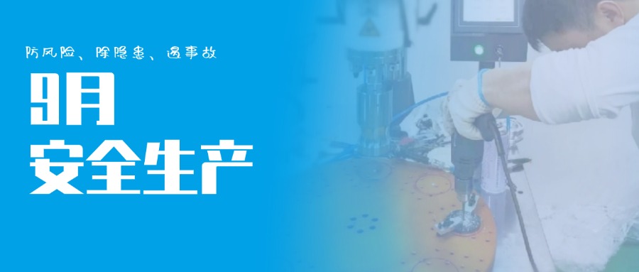 簡約政務實景應急管理工作匯報年終人物表彰公眾號首圖 (2).jpg